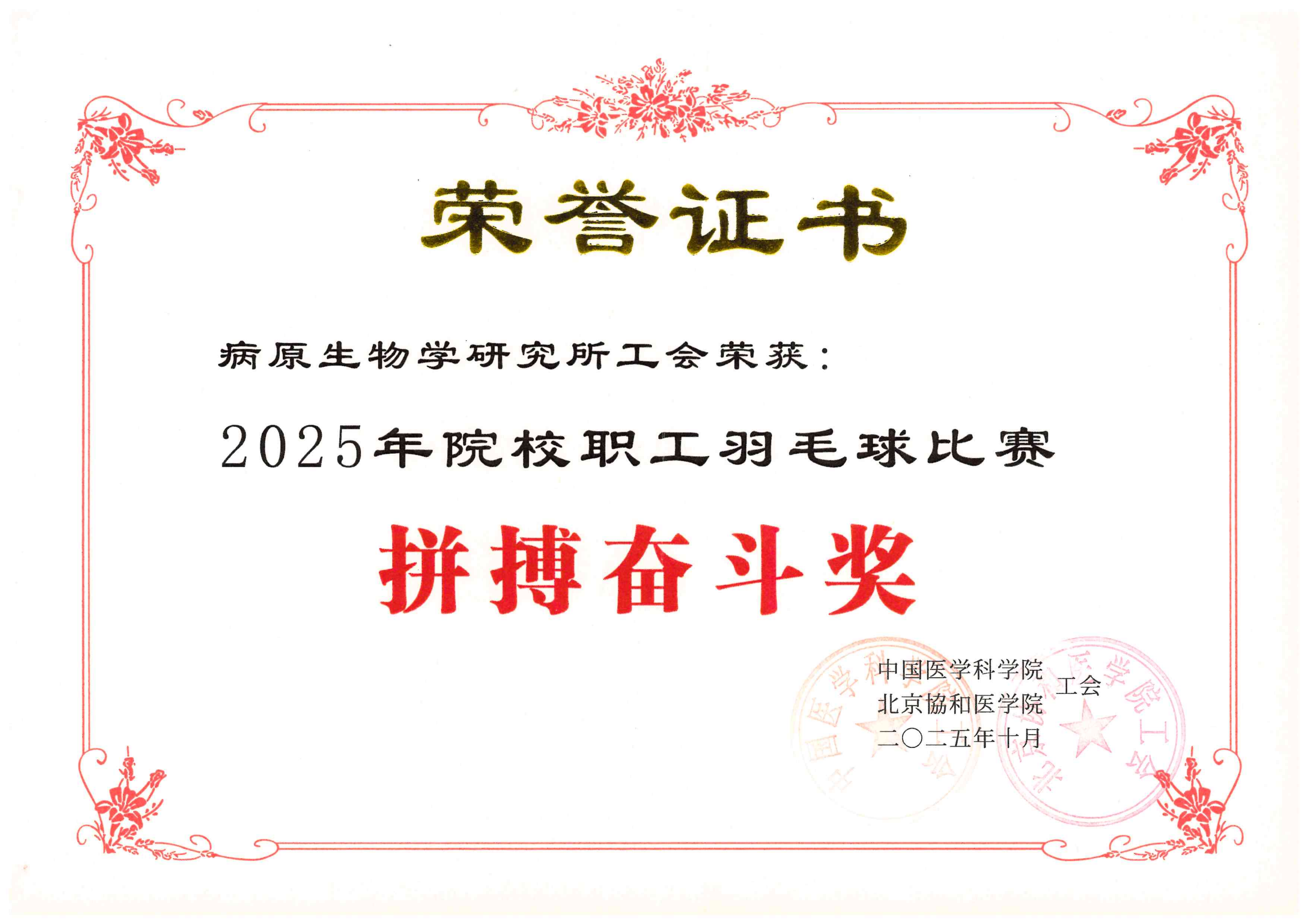 doc00839620251017104813_01